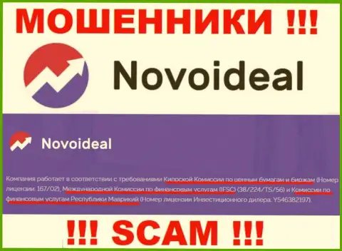 Лицензию internet-мошенникам NovoIdeal Com предоставил такой же шулер, как и сама организация - Cyprus Securities and Exchange Commission