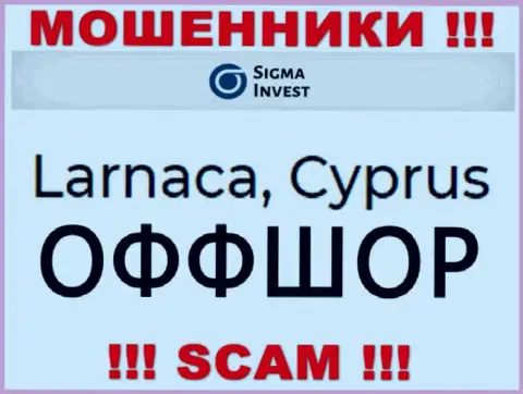 Компания Инвест Сигма - это мошенники, базируются на территории Cyprus, а это офшорная зона