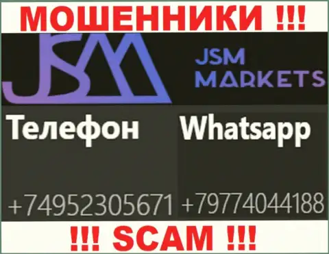Звонок от мошенников JSM-Markets Com можно ожидать с любого номера телефона, их у них большое количество