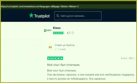Биржевые игроки брокера Kiexo Com поделились своей точкой зрения об услугах дилингового центра на веб-сайте trustpilot com