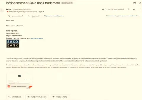 E-mail c жалобой, пересланный с адреса мошенников Саксо Банк