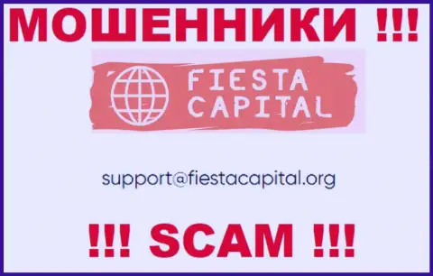 В контактных данных, на веб-сервисе мошенников FiestaCapital Org, показана эта электронная почта