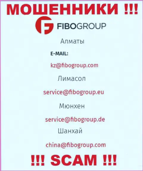 Не нужно общаться с мошенниками Fibo-Forex Ru через их адрес электронной почты, расположенный на их информационном портале - обуют