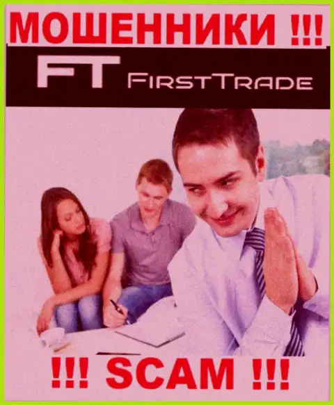 Мошенники FirstTrade Corp делают все, чтобы подцепить на свою удочку доверчивого человека