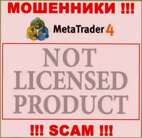 Данных о лицензии на осуществление деятельности МетаТрейдер 4 на их официальном сайте не показано - это РАЗВОД !!!