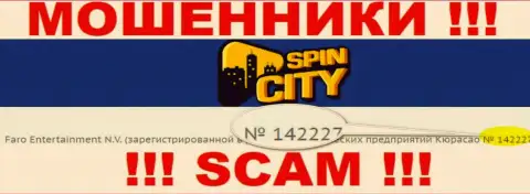 Spin City не скрывают регистрационный номер: 142227, да и зачем, лохотронить клиентов номер регистрации совсем не мешает