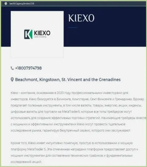 Статья о дилинговой организации KIEXO, взятая с портала лав365 агенси