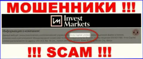 Арвис Капитал Лтд - это юридическое лицо организации Invest Markets, будьте бдительны они МОШЕННИКИ !!!