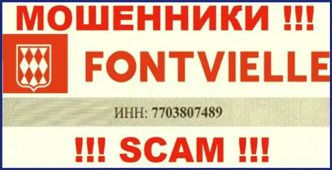 Номер регистрации ООО ИК Фонтвьель - 7703807489 от прикарманивания депозитов не сбережет
