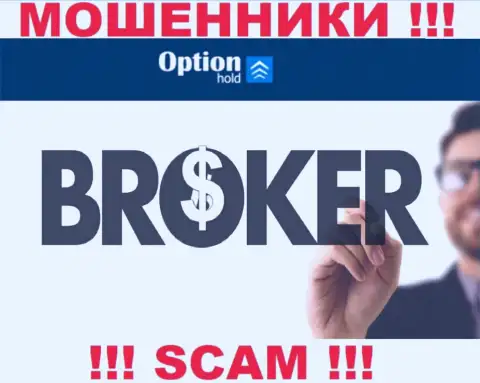 Брокер - именно в указанном направлении предоставляют свои услуги интернет-мошенники OptionHold