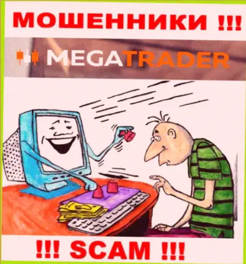 MegaTrader By - это развод, не верьте, что можете неплохо подзаработать, отправив дополнительные денежные средства