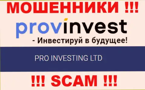Данные о юр. лице ProvInvest на их веб-ресурсе имеются - это PRO INVESTING LTD