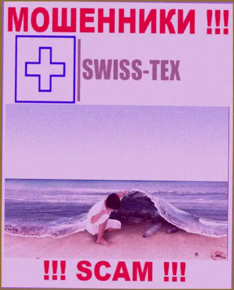 Ворюги Swiss Tex нести ответственность за свои противозаконные комбинации не будут, ведь сведения о юрисдикции скрыта