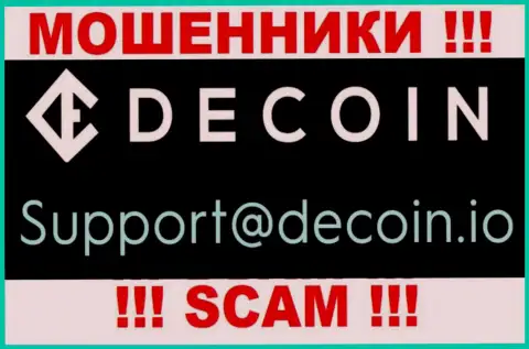 Не отправляйте сообщение на е-мейл DeCoin io - это интернет шулера, которые крадут денежные средства доверчивых людей