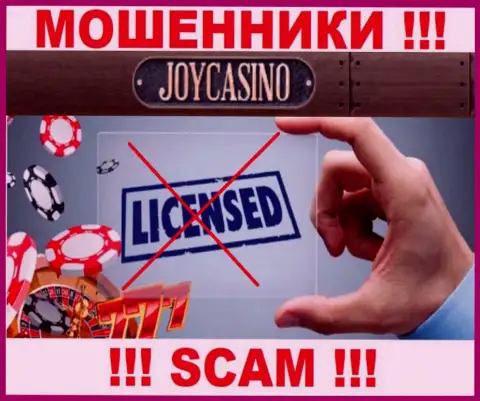 У компании JoyCasino Com не показаны данные о их лицензионном документе - наглые интернет-мошенники !!!