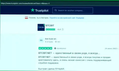 Качественный сервис криптовалютной обменки BTCBit Sp. z.o.o. отмечен пользователями в отзывах на сайте Trustpilot Com