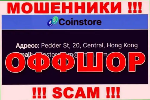 На сайте мошенников CoinStore сказано, что они находятся в оффшоре - Pedder St, 20, Central, Hong Kong, будьте осторожны