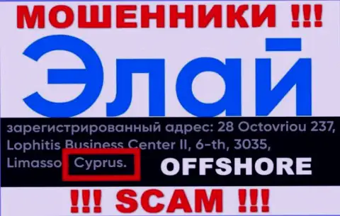 Контора Элай Финанс имеет регистрацию в оффшоре, на территории - Кипр