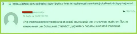 Не поведитесь на коварные уговоры мошенников Forex IM Ltd - сливают собственных валютных игроков (гневный комментарий)