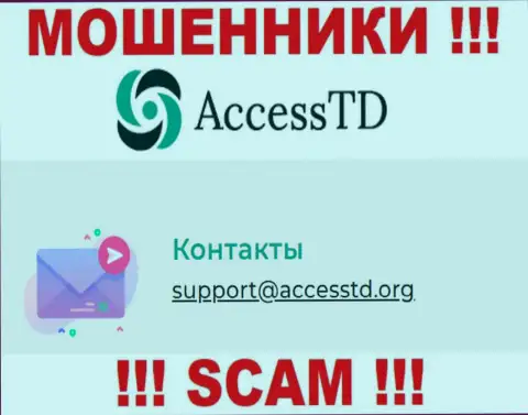 Крайне рискованно переписываться с мошенниками Access TD через их электронный адрес, вполне могут развести на деньги