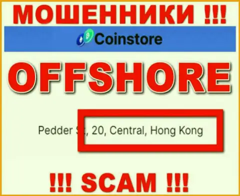 Пустив корни в оффшоре, на территории Hong Kong, Coin Store ни за что не отвечая оставляют без денег своих клиентов