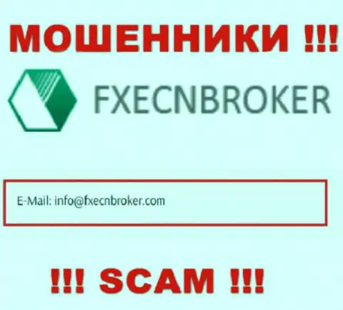 Написать internet мошенникам ФИксЕСНБрокер можно на их электронную почту, которая была найдена у них на web-сервисе
