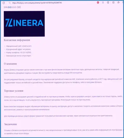 Обзор брокерской фирмы Zinnera Exchange размещен в информационной статье на web-сервисе finotzyvy com
