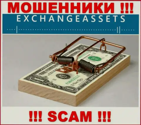 Не стоит верить ExchangeAssets - сохраните свои средства