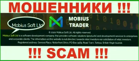 Юридическое лицо MobiusTrader - это Мобиус Софт Лтд, именно такую инфу представили кидалы на своем сайте