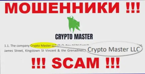 Мошенническая контора Crypto Master в собственности такой же опасной компании Crypto Master LLC