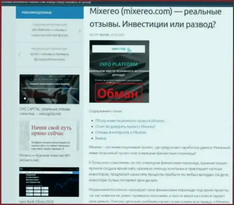 Mixereo Com - это МОШЕННИКИ ! Особенности деятельности КИДАЛОВА (обзор противозаконных деяний)