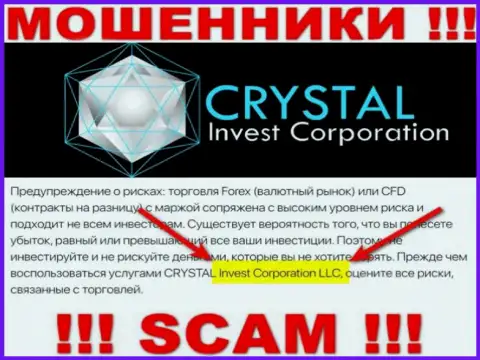 На официальном web-сервисе КристалИнв мошенники пишут, что ими руководит CRYSTAL Invest Corporation LLC