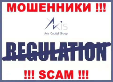 У Axis Capital Group на сайте не опубликовано инфы об регулирующем органе и лицензии организации, значит их вовсе нет