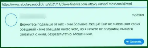 Blake Finance это internet-мошенники, которые готовы на все, чтоб заграбастать Ваши финансовые активы (отзыв пострадавшего)