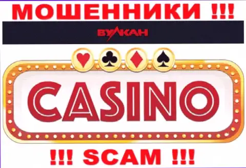 Casino - это именно то на чем, якобы, профилируются ворюги Вулкан-Элит Ком
