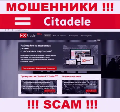 Сайт преступно действующей конторы Цитадел - Citadele lv
