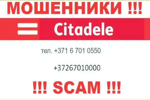 Не берите телефон, когда звонят незнакомые, это могут оказаться интернет мошенники из конторы Citadele lv