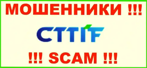 CTTIF - это МОШЕННИКИ !!! SCAM !!!