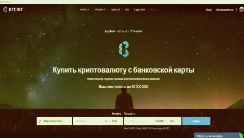 Официальный сайт онлайн-обменника BTCBit