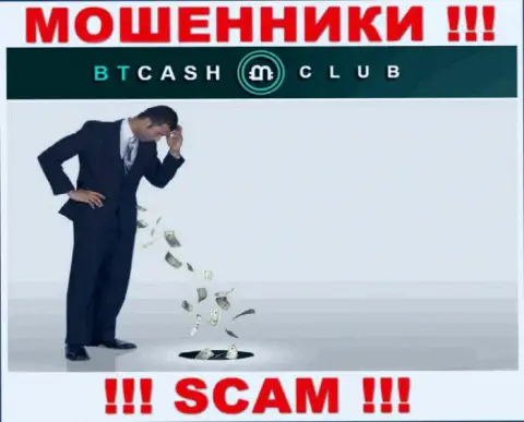 С интернет-мошенниками BT Cash Club Вы не сможете подзаработать ни копейки, будьте очень осторожны !!!
