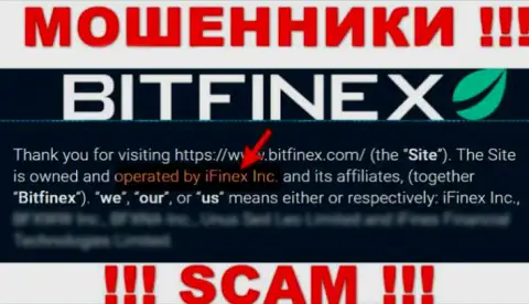iFinex Inc - это контора, владеющая internet-мошенниками Бит Финекс