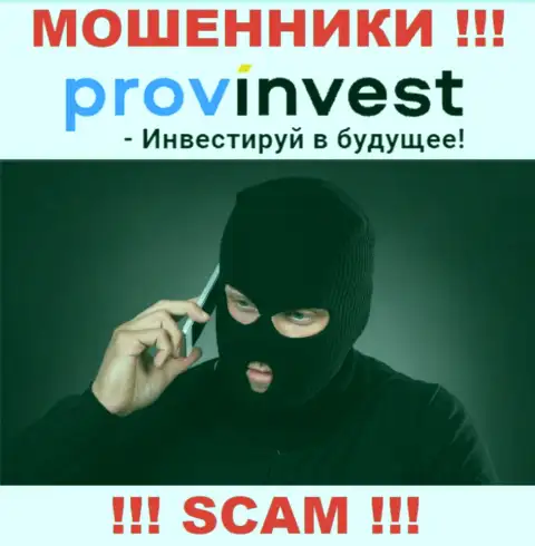 Звонок из компании ProvInvest - это предвестник неприятностей, Вас могут кинуть на деньги