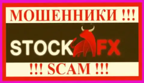 StockFX - это ОБМАНЩИКИ !!! SCAM !!!