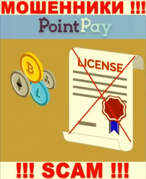 У мошенников Point Pay LLC на сайте не предоставлен номер лицензии конторы !!! Будьте крайне бдительны
