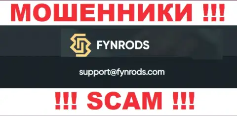 По всем вопросам к internet мошенникам Fynrods, можно писать им на электронный адрес