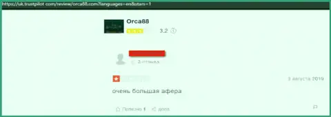 Orca88 Com - это интернет мошенники, денежные средства отправлять нельзя, можете остаться с пустым кошельком (отзыв)