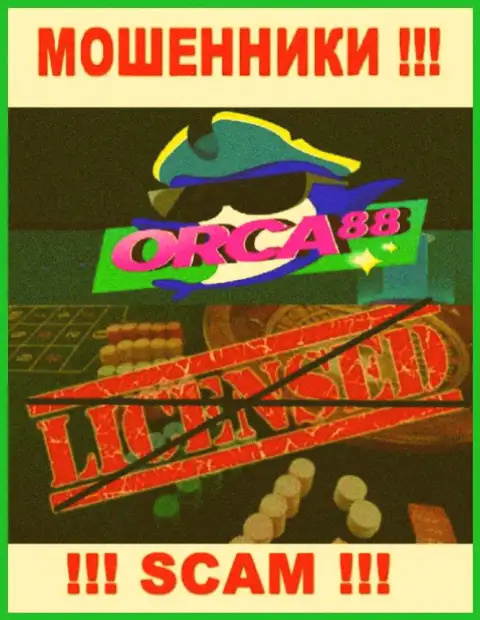 У КИДАЛ Orca88 Com отсутствует лицензия - будьте очень бдительны !!! Оставляют без средств людей