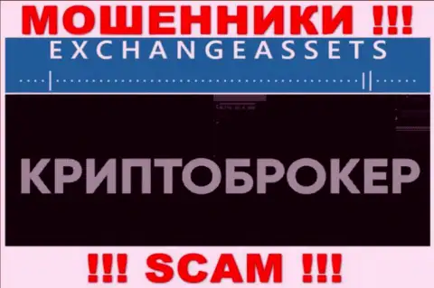 Направление деятельности махинаторов Exchange Assets - это Crypto trading, но помните это обман !!!