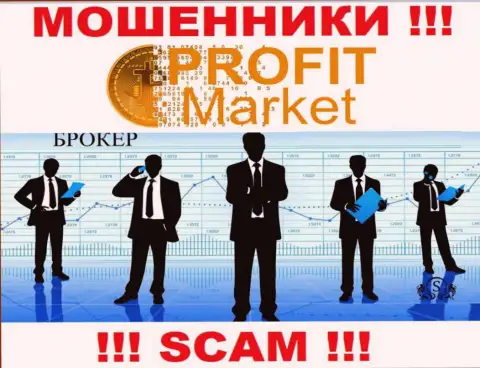 Broker - это то, чем занимаются интернет-махинаторы Profit Market
