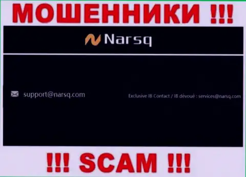 Е-мейл интернет-ворюг Нарскью Ком, который они разместили на своем официальном портале